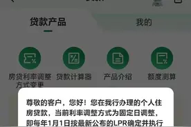 房贷利率重定价日能调吗？多家银行回应图片