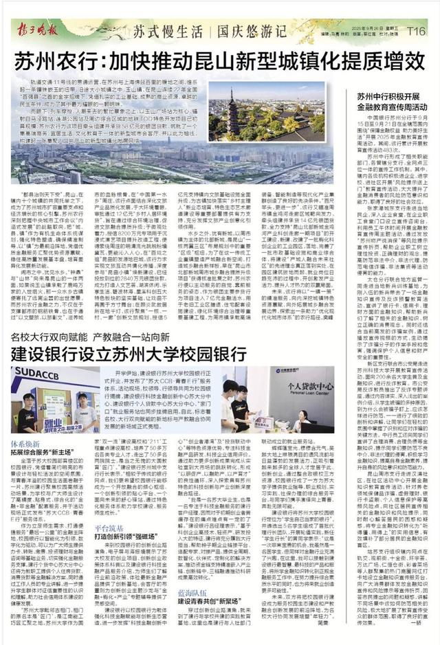 苏式慢生活，国庆悠游记