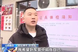 2025年上半年征兵今天开始 广大适龄青年踊跃报名参军图片