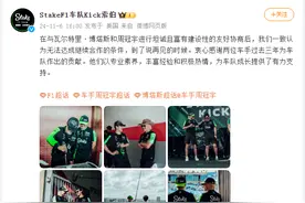 中国车手周冠宇离开索伯车队 将继续在F1道路上前行图片