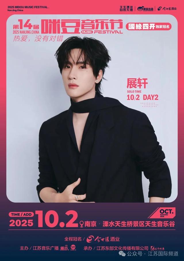 第14届咪豆音乐节全平台开票！手慢无！