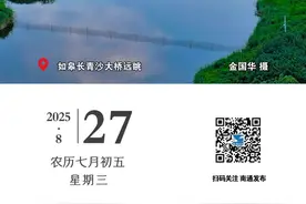 南通长江体育公园足球片区月底开放 | 南通早七点图片