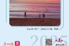 早参 | 广州地铁十二号线东西两段年内率先开通；广州这条村“结婚+生娃”最高可以获10万元奖励图片