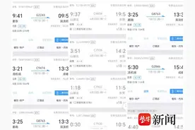 陌生人冒用女子身份信息反复买退火车票，1 个月200多次！女子困扰：因没造成实际损失，难以追责图片