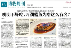 明明不好吃，西湖醋鱼为啥这么有名？图片