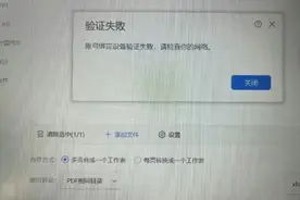 时隔半个月，WPS又崩了图片