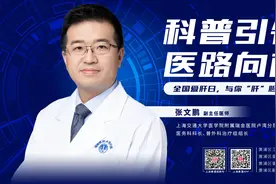 科普引领，医路向前丨全国爱肝日，与你“肝”胆相照图片