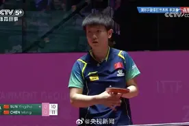 澳门国际乒联世界杯：孙颖莎王曼昱会师决赛图片