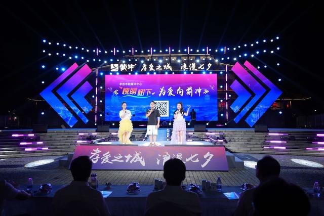 打造“七夕”孝爱浪漫IP、建设中华孝文化名城，2025孝感孝文化旅游节开幕