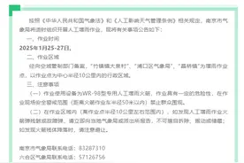 42天没下雨的南京终于下雨了，人工增雨也安排上了图片