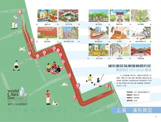 快来“轧马路” 上海16区官方Citywalk路线出炉
