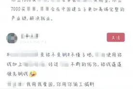 用AI洗稿反复发文造谣，阅读量超3百万次！一网友被广州警方处罚图片