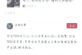 用AI洗稿反复发文造谣，阅读量超3百万次！一网友被广州警方处罚图片