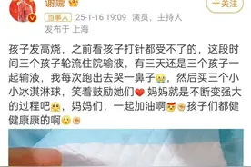 43岁谢娜曝三个孩子最近轮流住院！本人发文：看到孩子打针就跑出去哭一鼻子图片