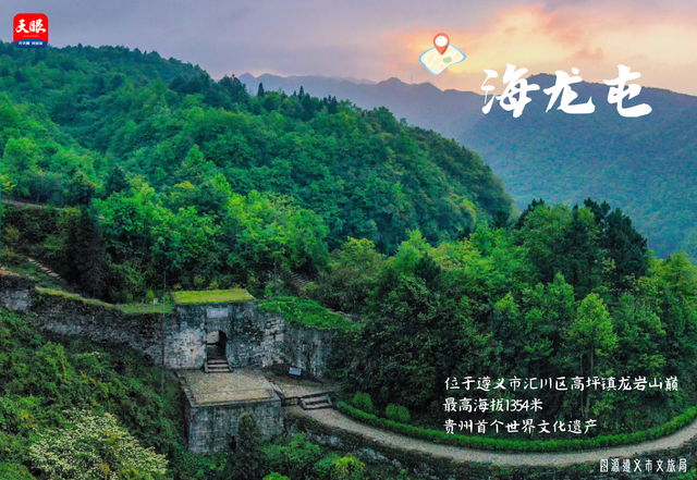 生态遵义·山水画卷 | 看山：黔北大地层峦叠翠
