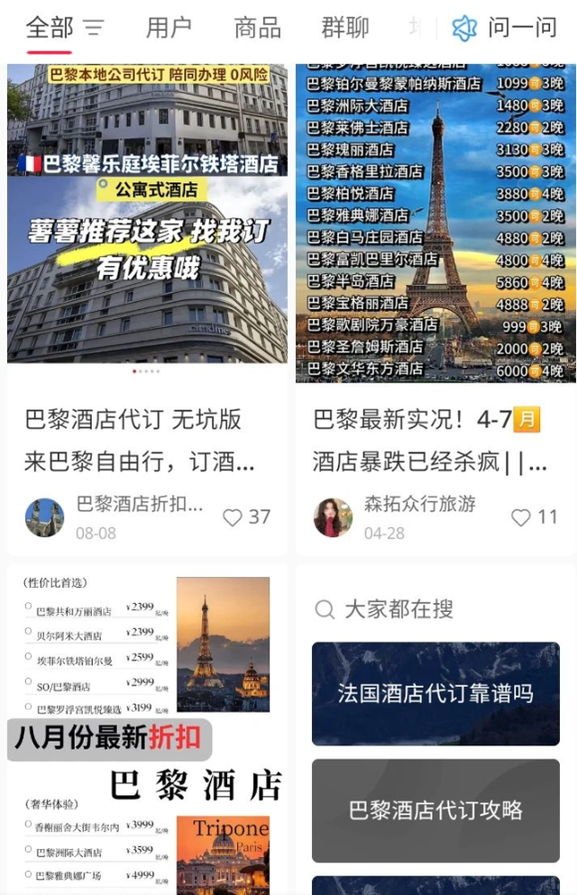 为什么我劝你不要轻易做旅游？