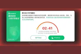 腾讯游戏步入“防沉迷下半场”，全面升级未成年人保护体系图片