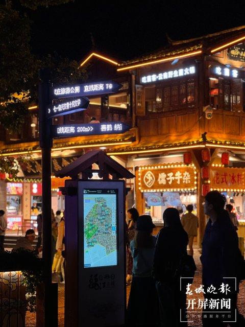 网络安全彩云行｜网络安全守护丽江古城智慧小镇创新发展