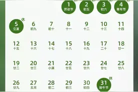 明确了！这些人可提前发工资，还有人或将多笔钱图片