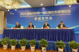 2025湖南内外贸一体化融合发展博览会4月底在株洲举办图片