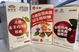 起底直播间神药④ 知名企业背书，鸡内金糖果变身调脾胃法宝图片