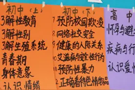 做性教育的乡村校长，看到的幸福与残酷 | 谷雨图片