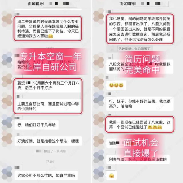 今年的 Java 后端行情太逆天了。。