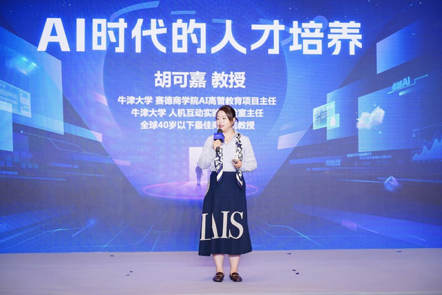 AI赋能教与学，卓越教育开启“师-机-生”教育新模式
