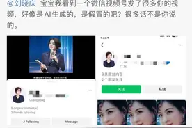 公众人物频频沦为谣言受害者 勿让AI从工具变“凶器”｜文艺评论图片