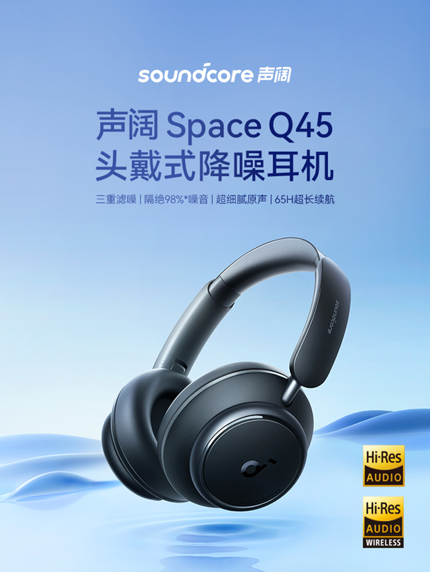 航天员同款耳机出圈！能抗住太空噪音的声阔（soundcore）耳机，背后究竟有哪些硬科技