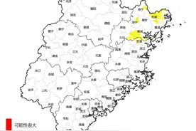 地灾险情防范！福建9个县市区涉黄色预警图片
