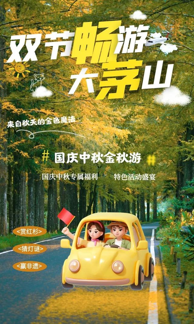 双节“反套路”，快乐不迷路！上饶这些小众宝藏地等你来撒欢