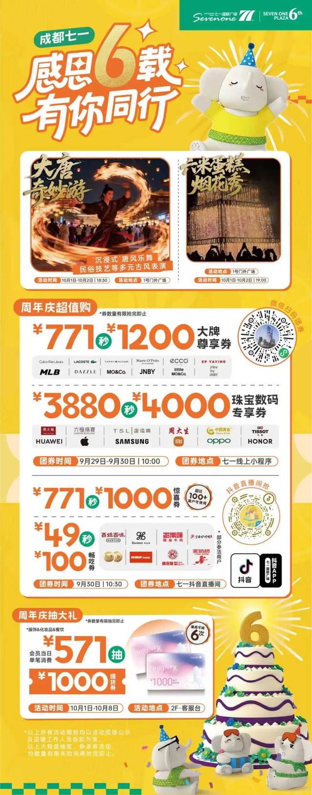 再过几天，新都这些地方将上演……