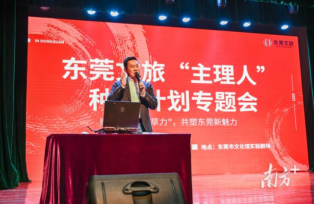 东莞持续推进文旅“主理人”种草计划：内容驱动文化强市新活力