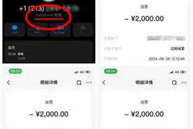 专对这款手机用户，曲靖已有2人中招！图片