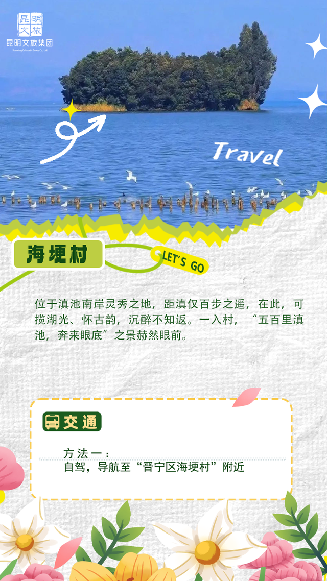 爆爆爆！滇池绿道成为这个暑期最火骑行IP