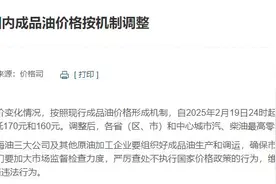 车主请注意！今日24时起油价将下调图片