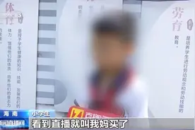 直播间花上万元拆卡 中小学生集卡成瘾谁来管？图片