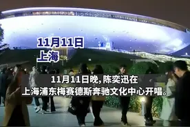 周杰伦刚走，陈奕迅、五月天来了，上海年末演唱会“神仙打架”，一线歌手扎堆开唱图片