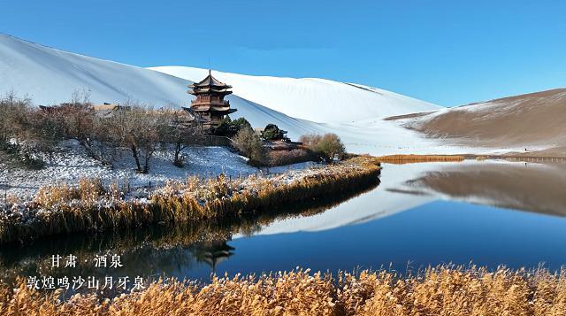 跟着节气游甘肃｜冬至阳生，陇原情长