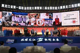 专项计划出台！黑龙江省推动高技能领军人才三年倍增图片