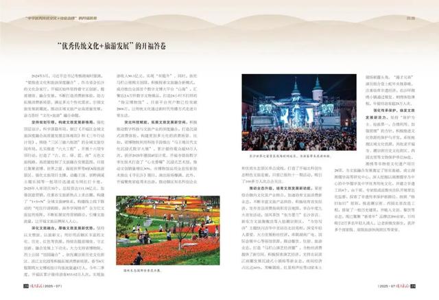 《长沙通讯》丨“优秀传统文化+旅游发展”的开福答卷