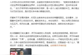 中国男足将迎战印尼队 伊万：我们要踢出东道主的勇气与热情图片