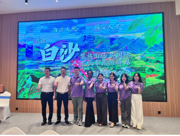 白沙大院与辅安人才达成战略合作 共建 “白沙黎族自治县国际人才旅游驿站”