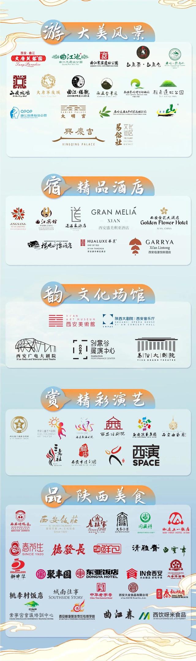 2025长安舞会·音乐季｜这份长安消夏指南，请查收！