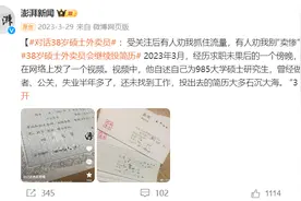 做记者、当公关、送外卖、教新闻，他对新闻业还有信心吗图片