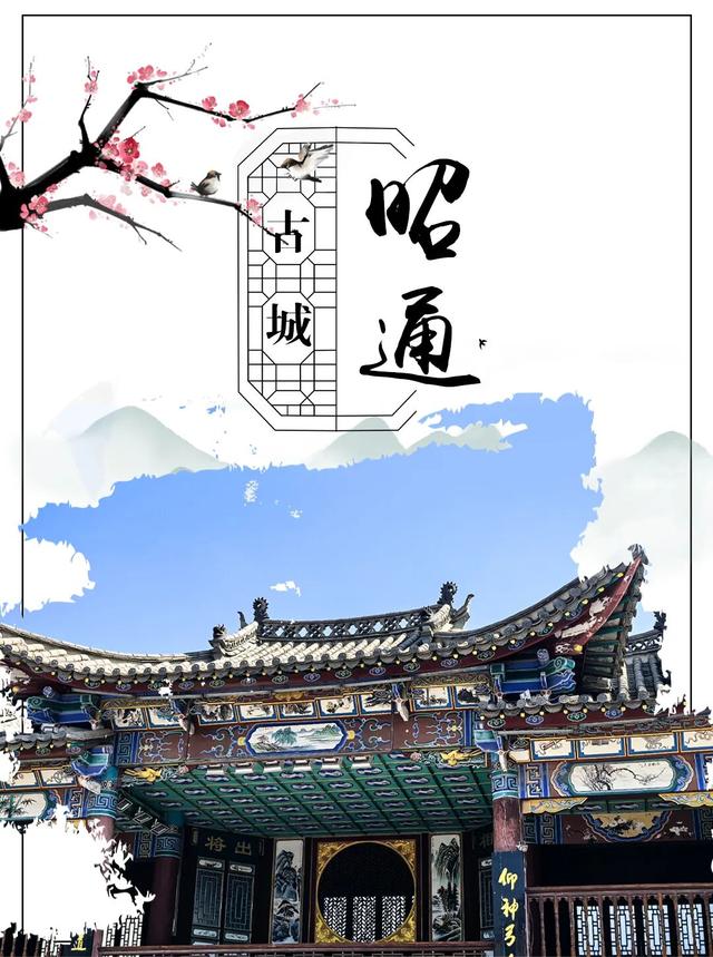 昭通古城焕新记㉑丨砖瓦里刻着茶马古道的呼吸