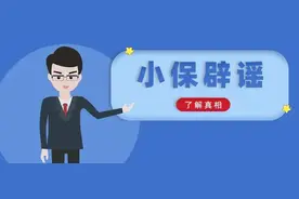 养老保险在同一年重复缴费不能退？灵活就业人员中途断缴 ，之前缴纳的养老保险费不能退？别被这些谣言骗了！图片