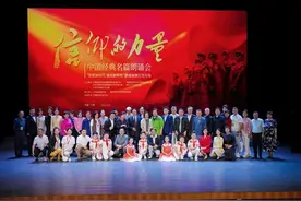 英烈精神“声声”不息！“信仰的力量”中国经典名篇朗诵会举办图片
