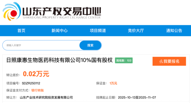 山东产研院拟退出2家参股公司，标的近两年均未实现盈利